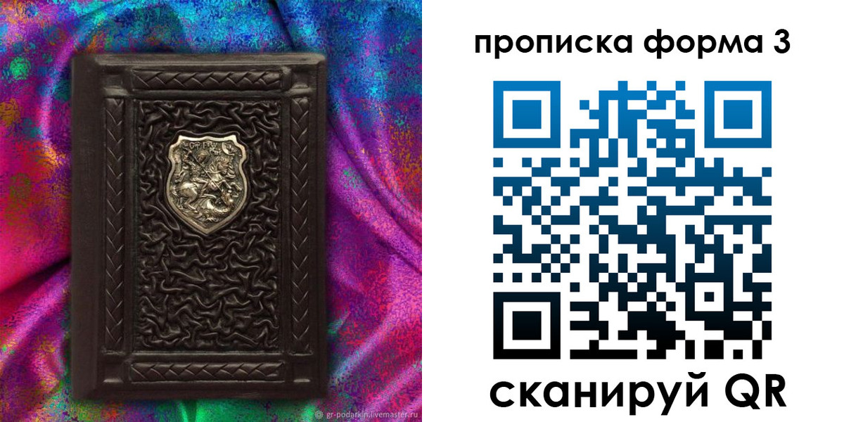 временная регистрация поиск в Тосно