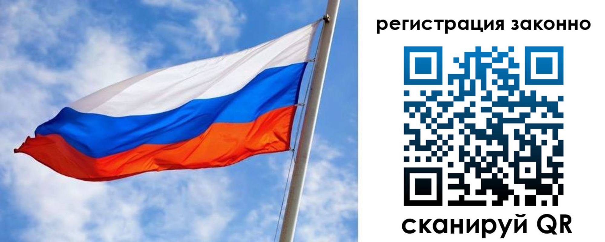 прописка для работы в Тосно
