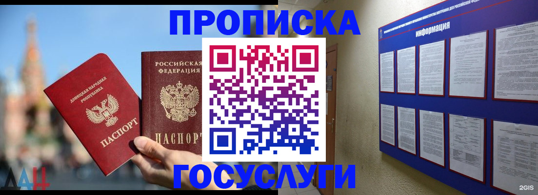 где прописаться в Тосно