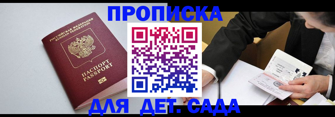 временная регистрация законно в Тосно