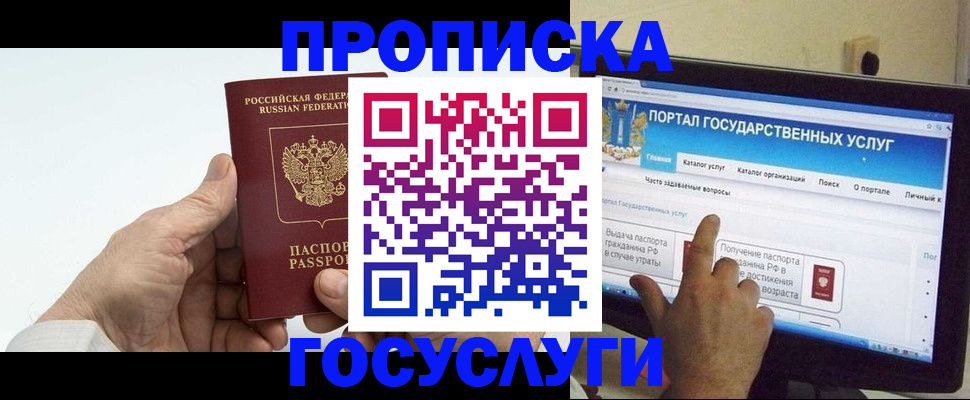 временная регистрация недорого в Тосно